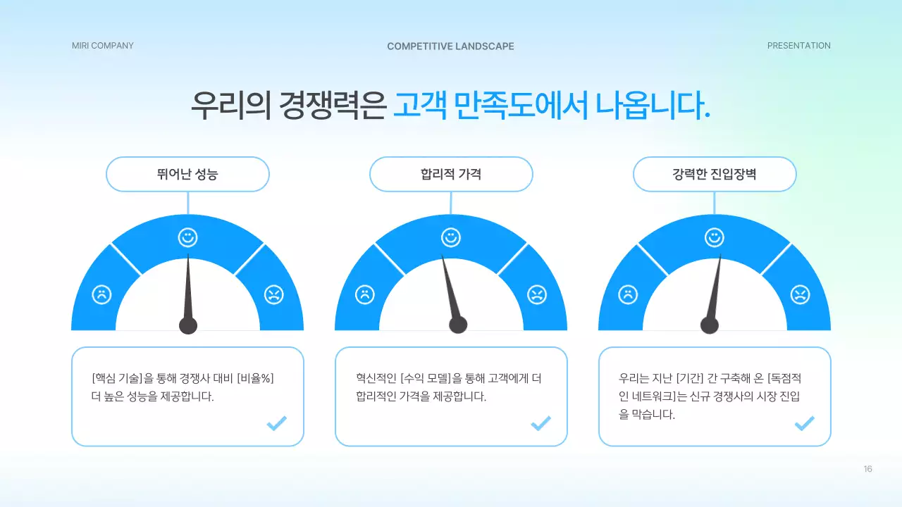하늘색 깔끔 스타트업 설명서
