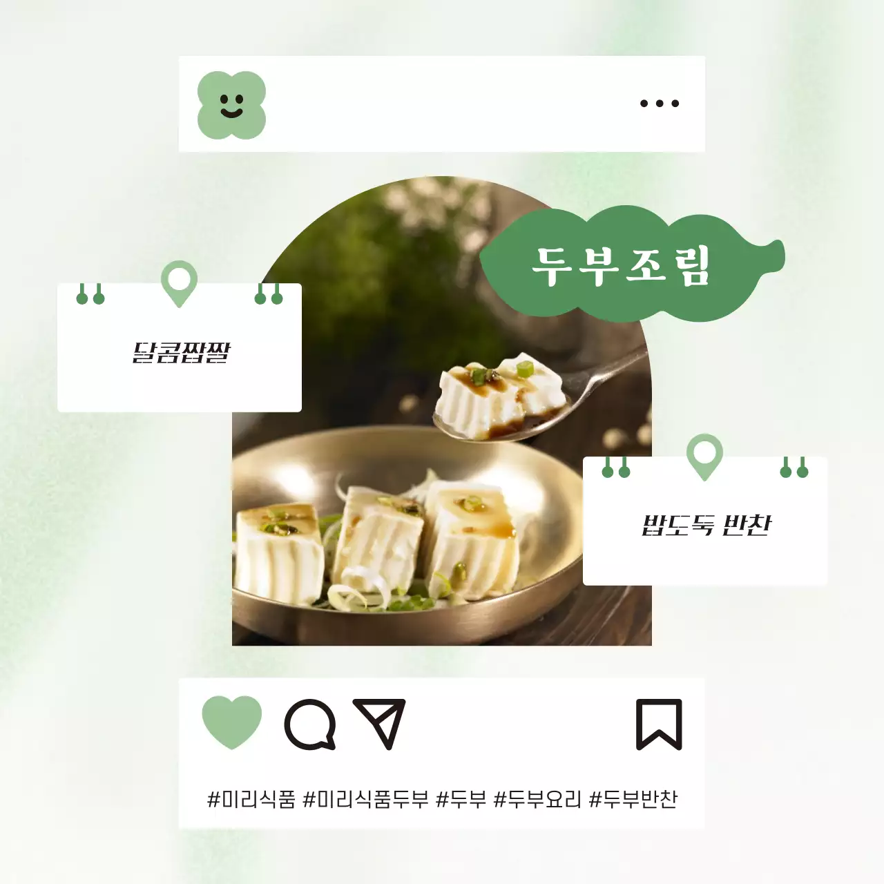 연두 모던 요리 광고