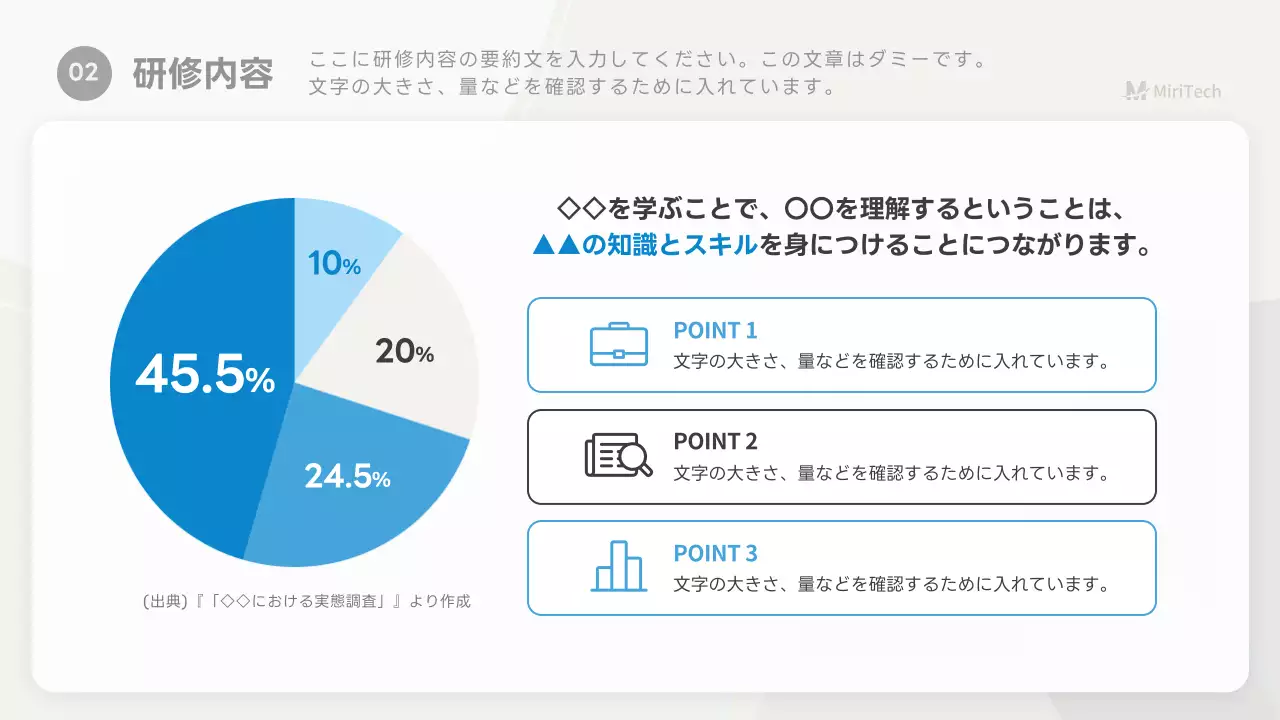 白 シンプル 研修 資料