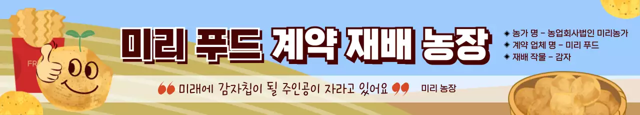 하늘색 아기자기한 농장 홍보