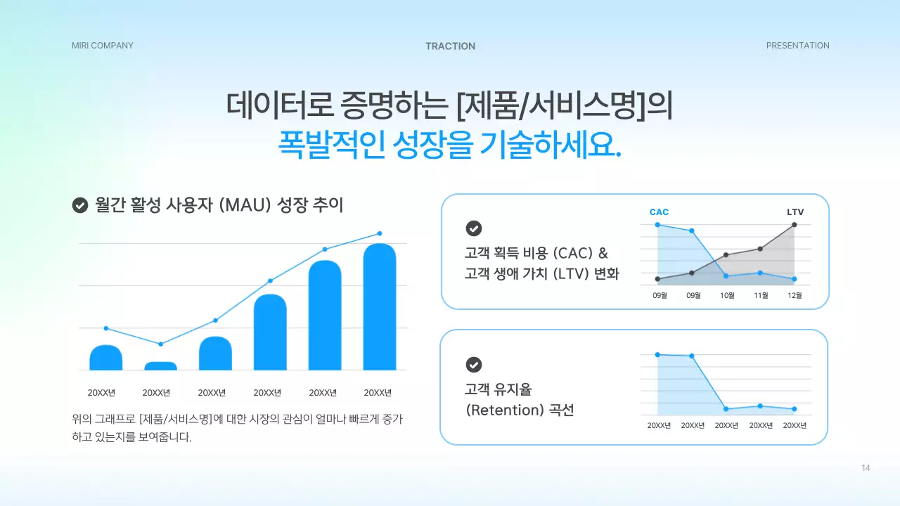 하늘색 깔끔 스타트업 설명서
