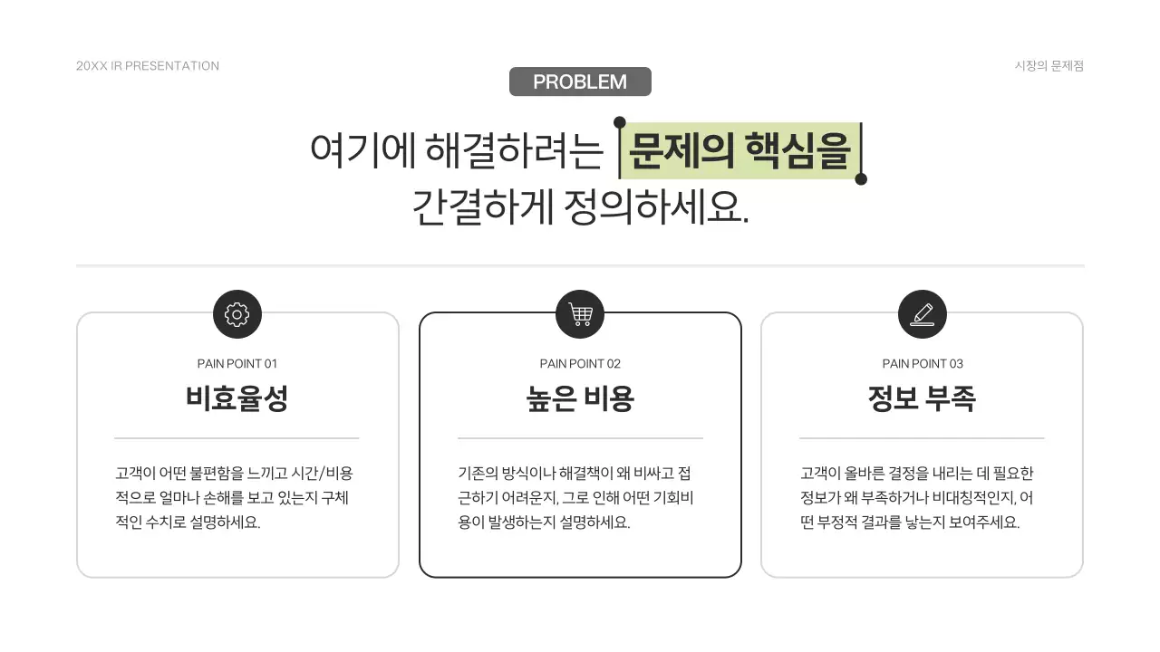 연두 심플 투자유치 정보 전달