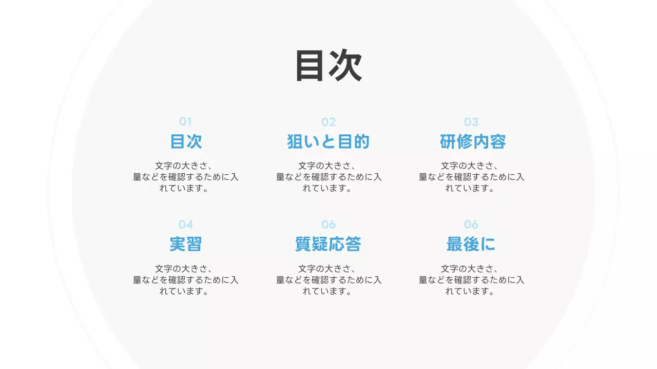 白 シンプル 研修 資料