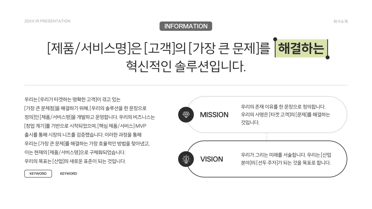 연두 심플 투자유치 정보 전달