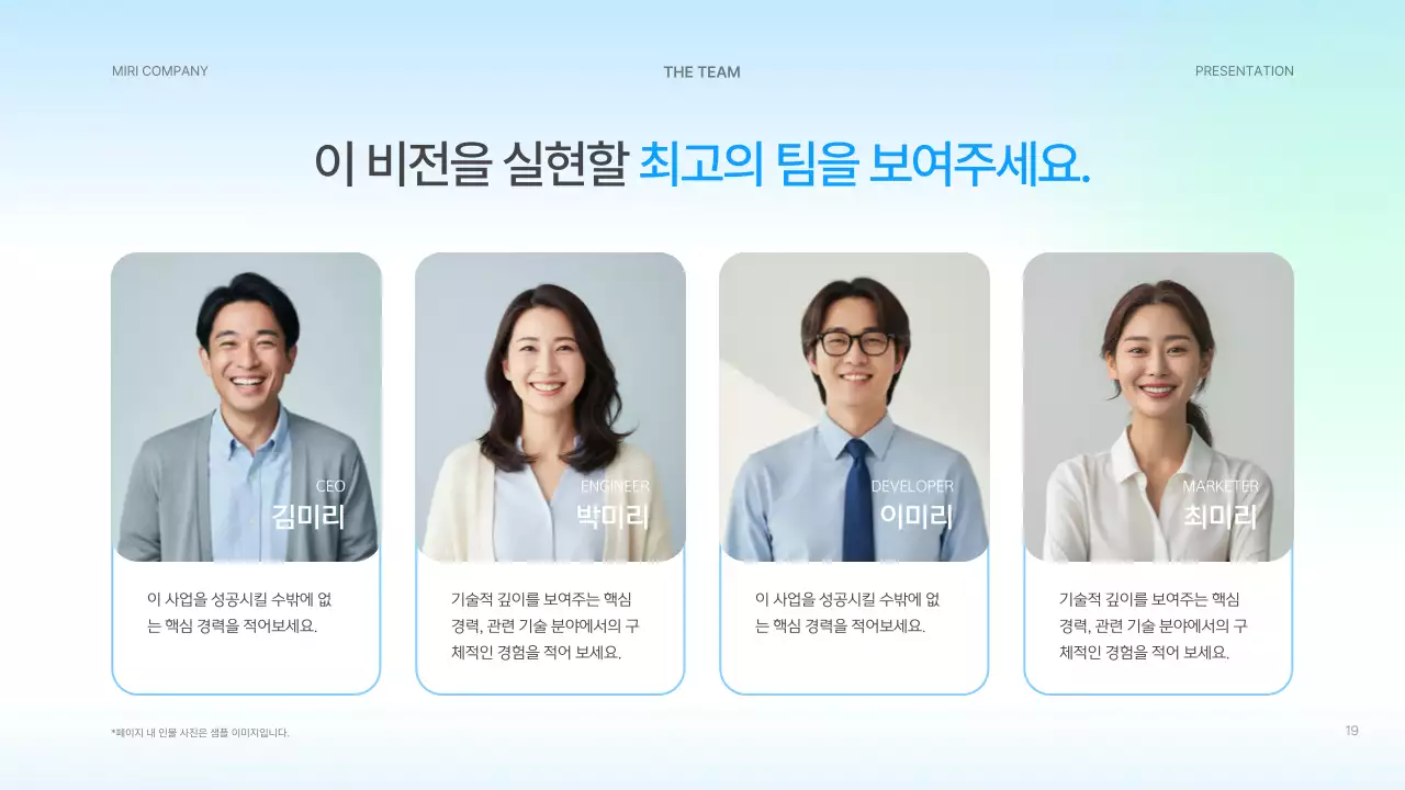 하늘색 깔끔 스타트업 설명서