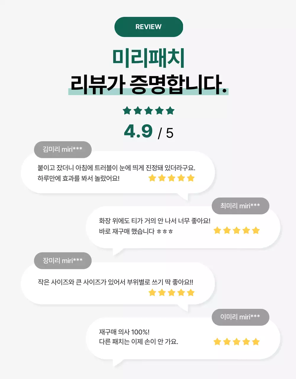 민트 모던 피부관리 제품 홍보