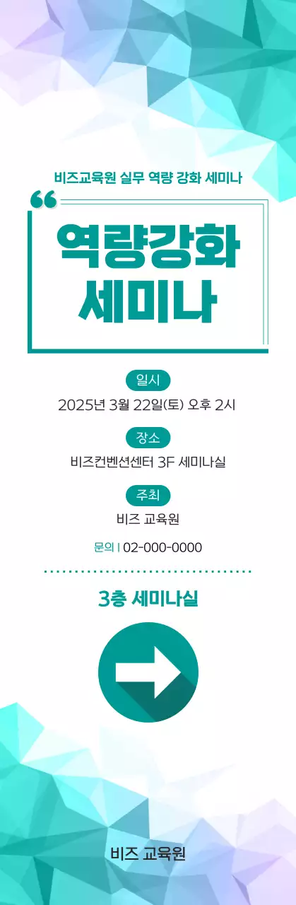 민트 모던 세미나 안내