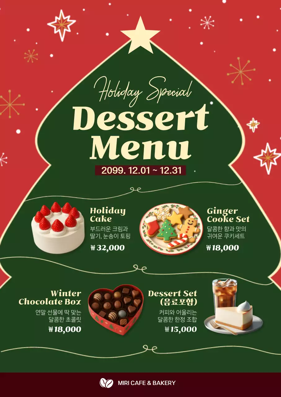 빨강 아기자기한 디저트 메뉴 홍보