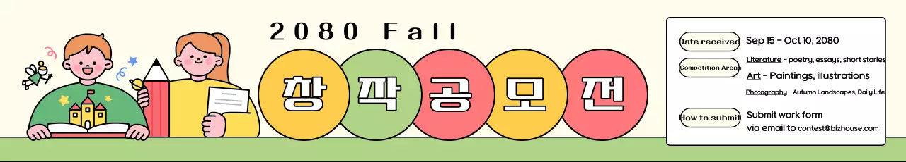 Guia do Concurso Bebê Amarelo