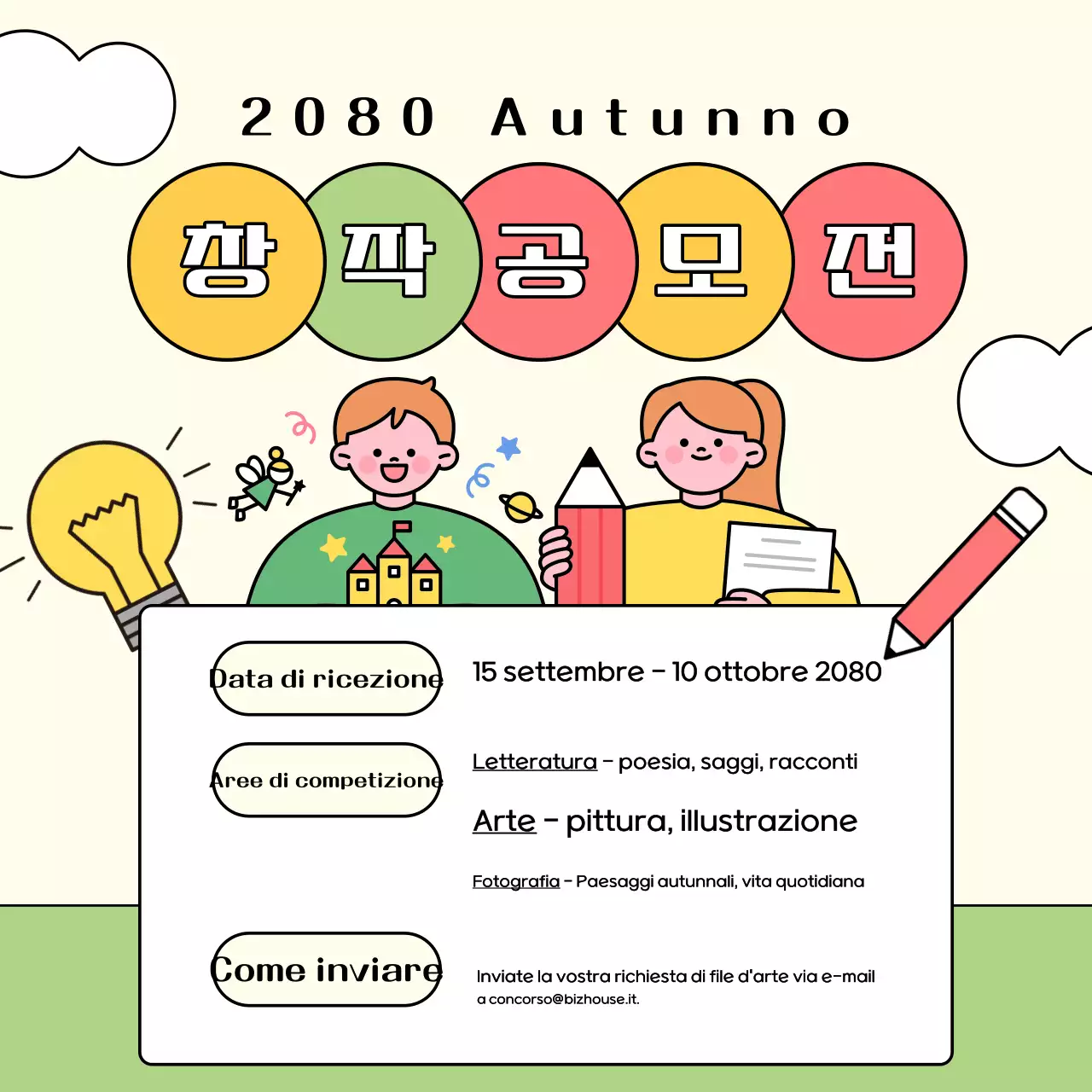 Guida al concorso Green Baby