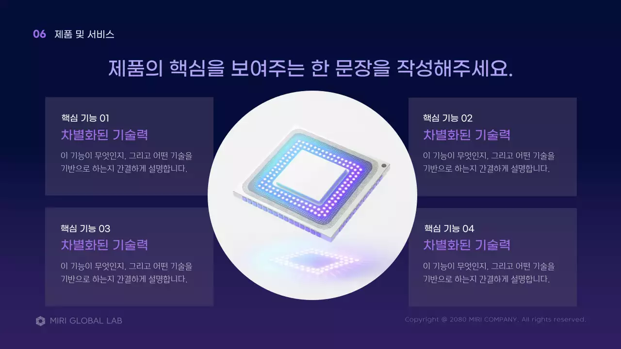 보라 모던 사업 전략 기획 프레젠테이션 설명