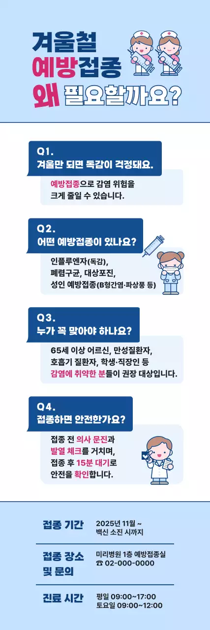 파랑 깔끔 건강 예방 수칙