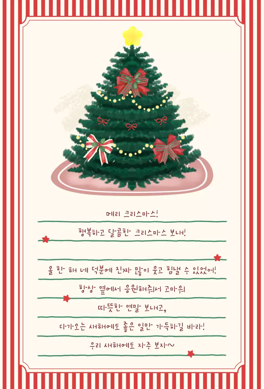빨강 아기자기한 크리스마스 엽서