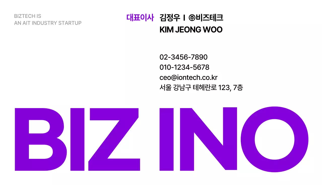 보라 모던 스타트업 로고