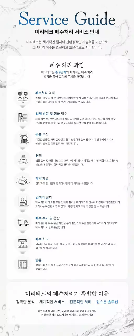 흰색 깔끔 환경 관리 방법