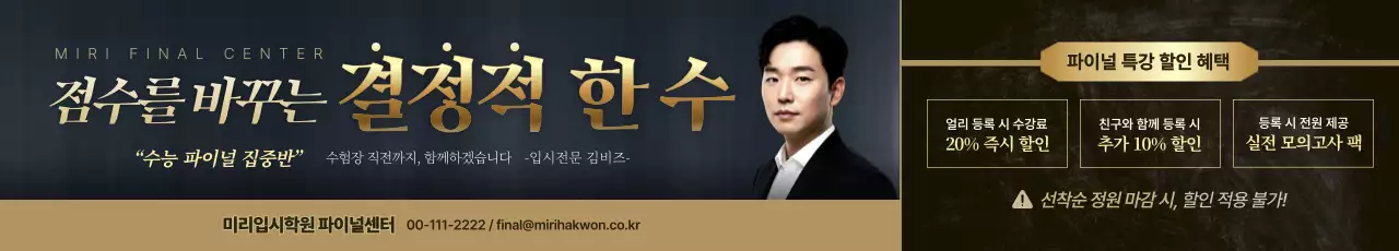 검정 모던 교육 할인 행사