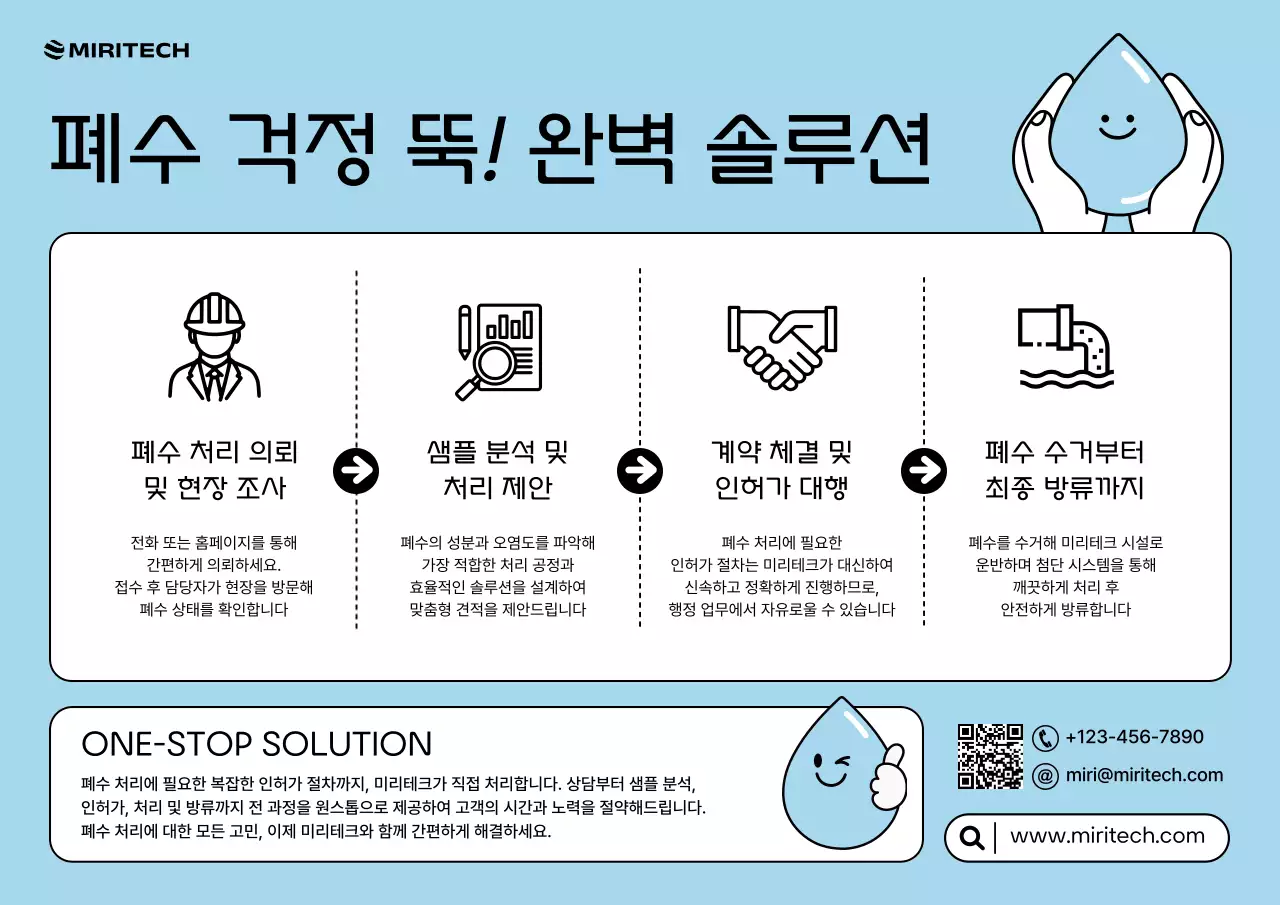 하늘색 심플 환경 홍보