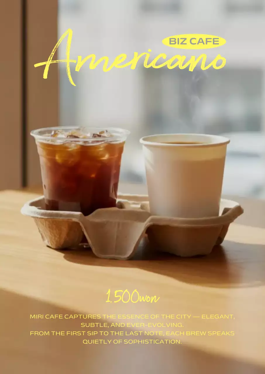 베이지 모던 커피 광고