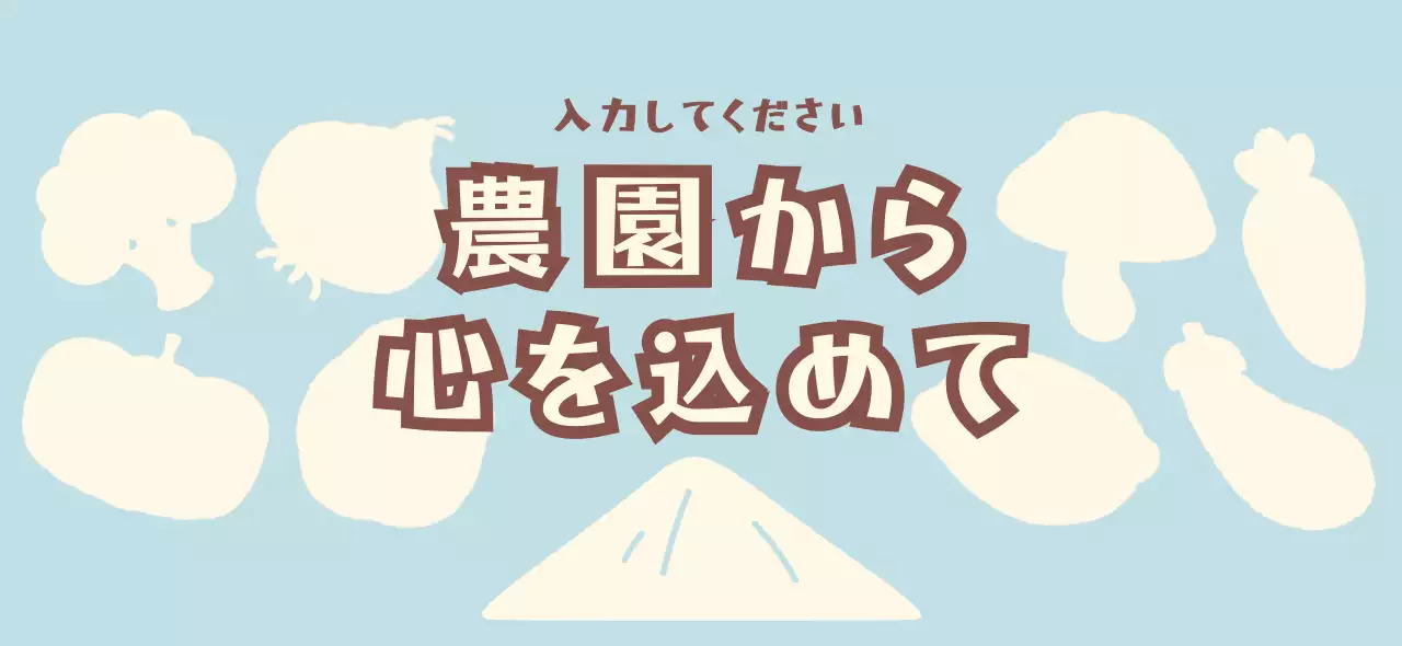 水色 シンプル 食品 ラベル 農場パターン