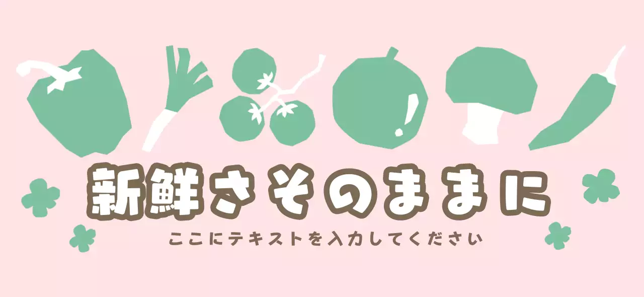 ピンク シンプル 野菜 ラベル 農場パターン