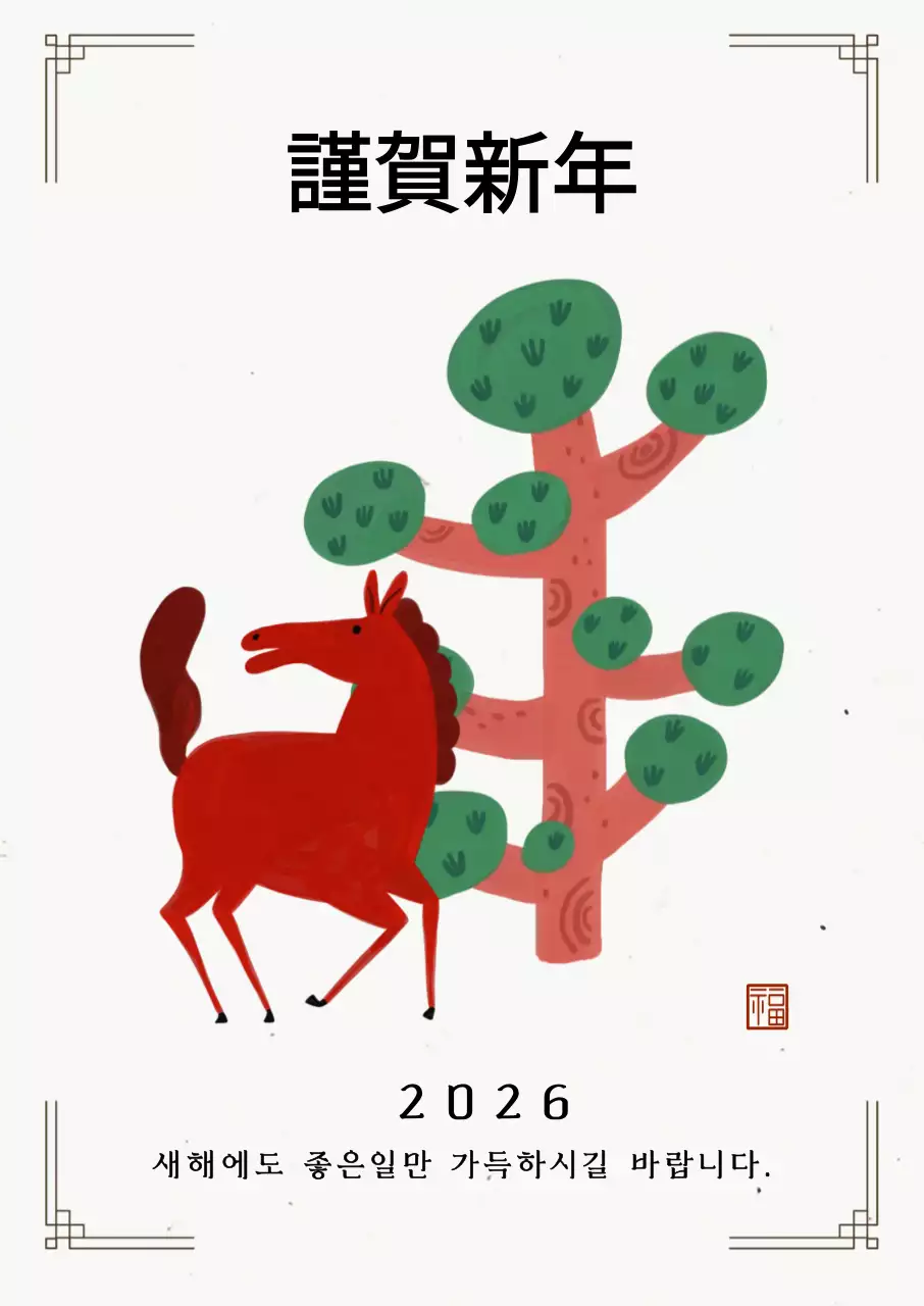 빨강 전통 새해 기념
