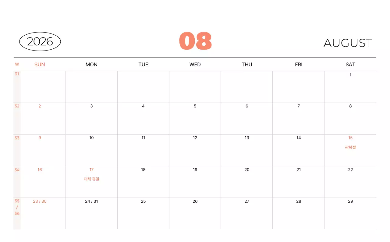 베이지 아기자기한 가족 달력