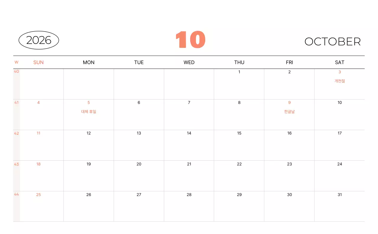 베이지 아기자기한 가족 달력