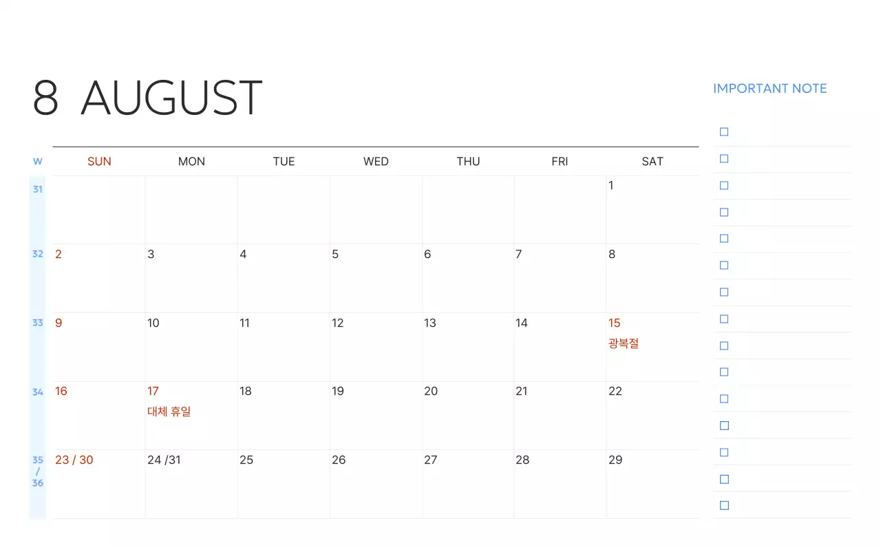 파랑 모던 캘린더 기획