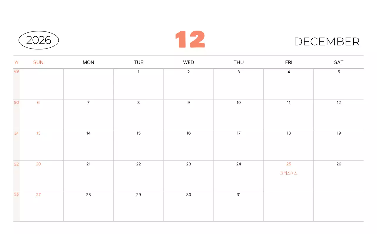 베이지 아기자기한 가족 달력