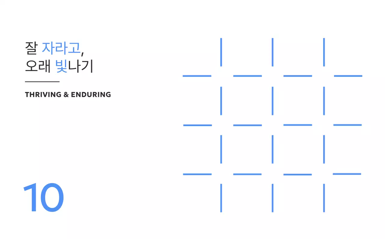 파랑 모던 캘린더 기획