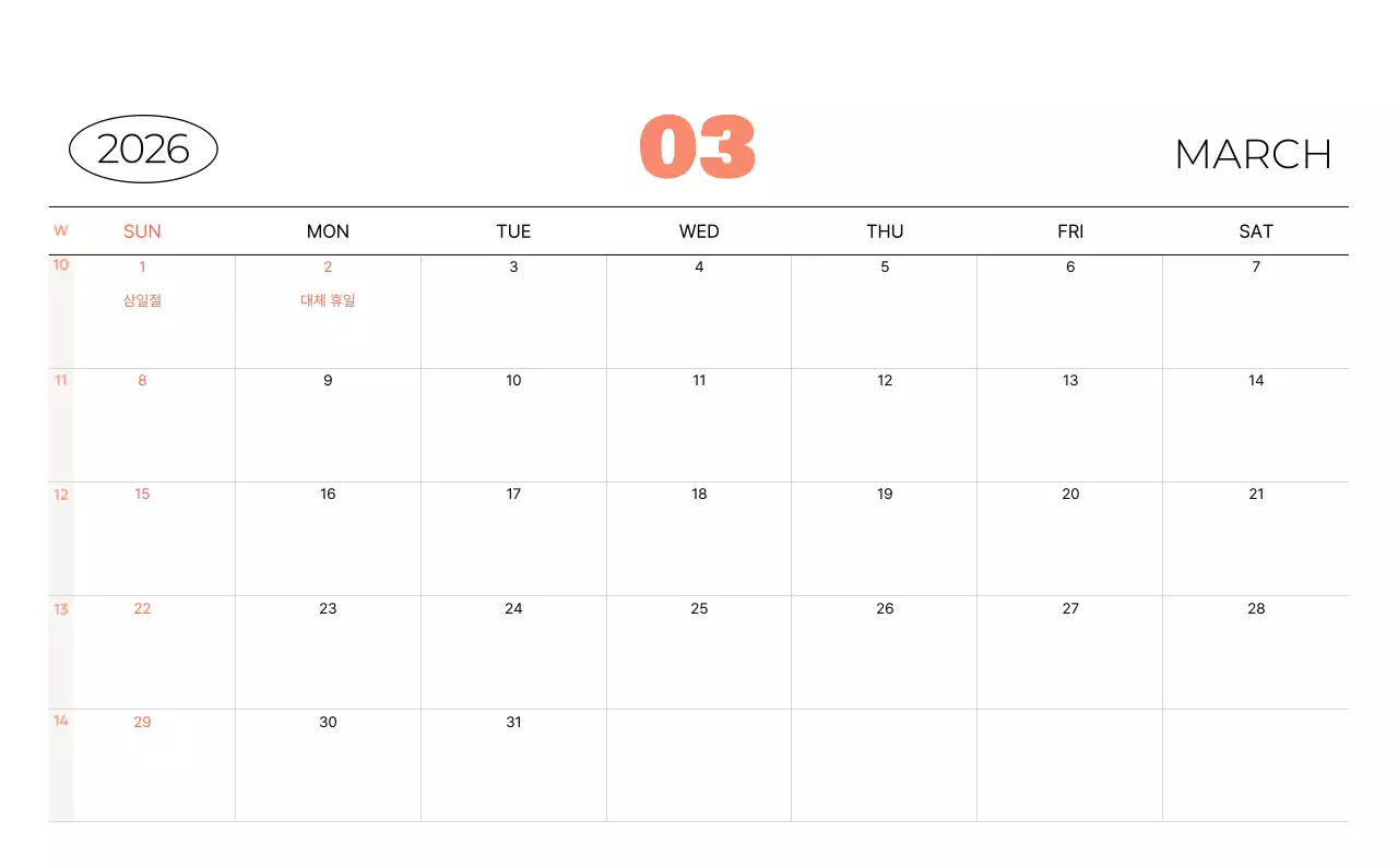 베이지 아기자기한 가족 달력