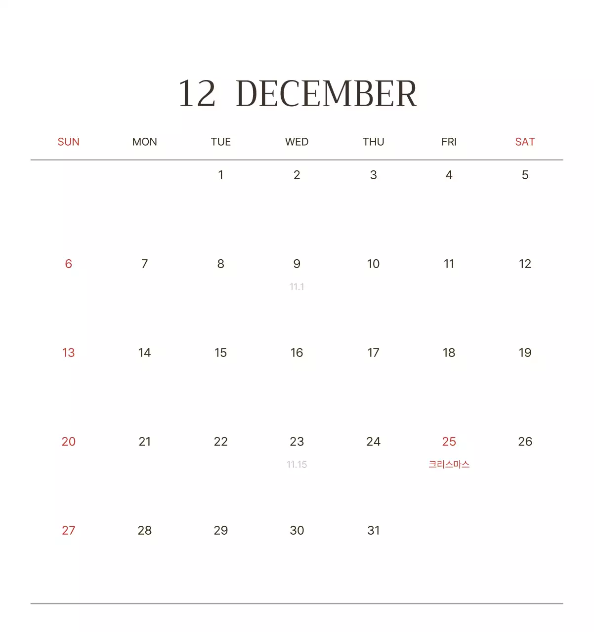 화이트 명화 달력 캘린더