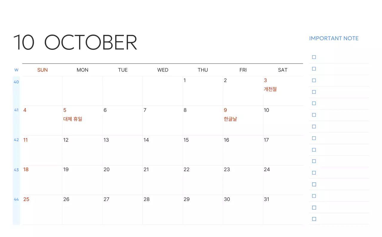 파랑 모던 캘린더 기획