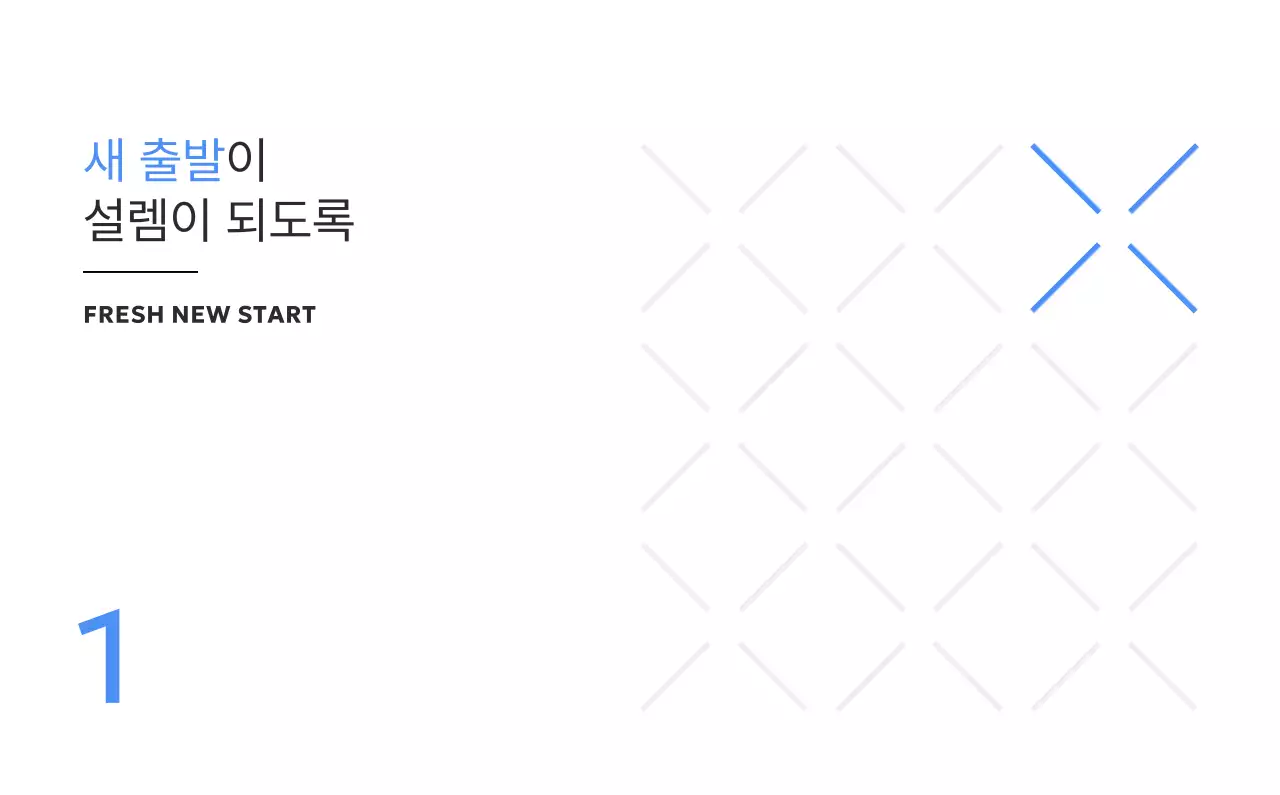 파랑 모던 캘린더 기획