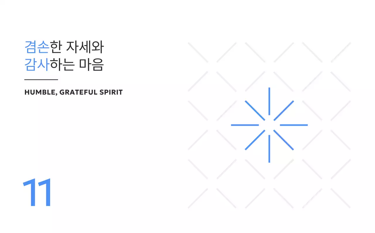 파랑 모던 캘린더 기획