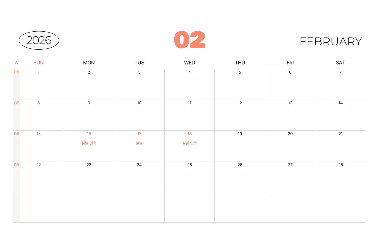 베이지 아기자기한 가족 달력