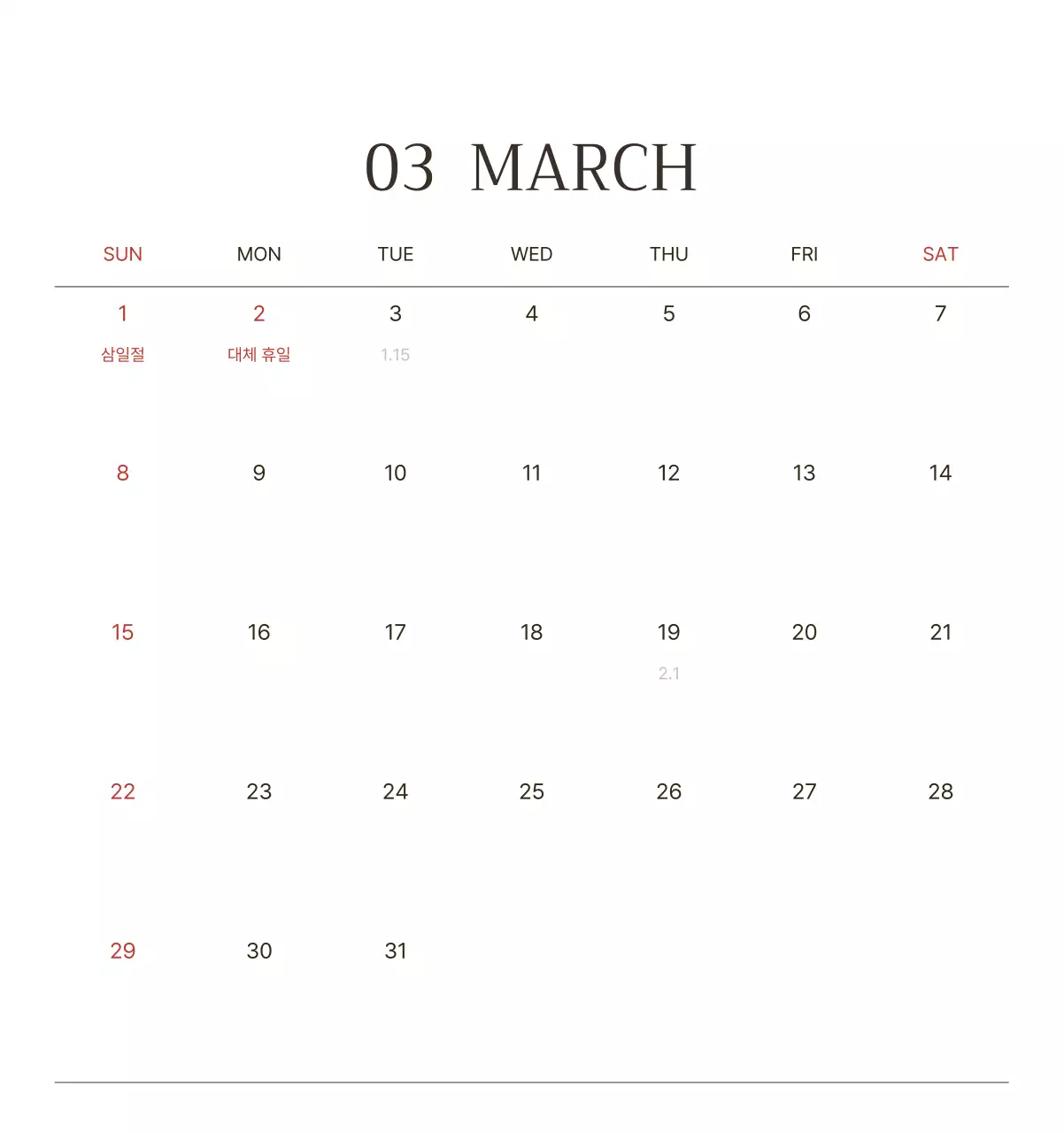 화이트 명화 달력 캘린더