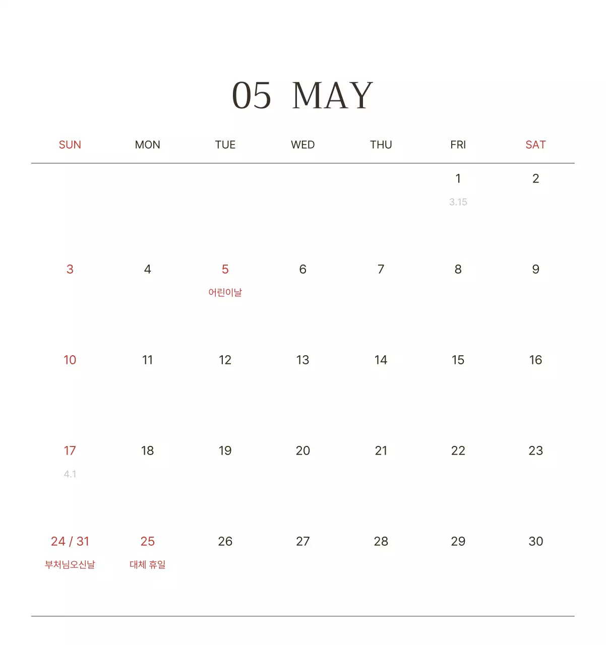 화이트 명화 달력 캘린더