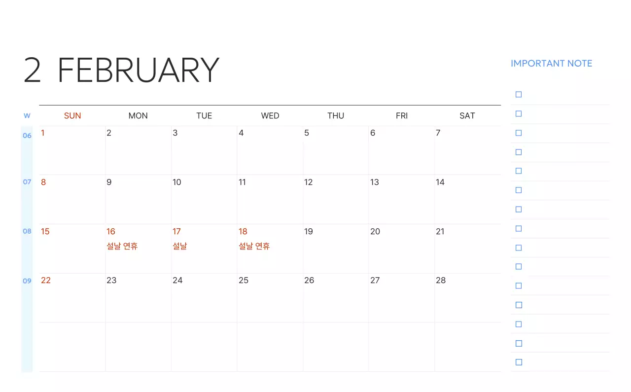 파랑 모던 캘린더 기획