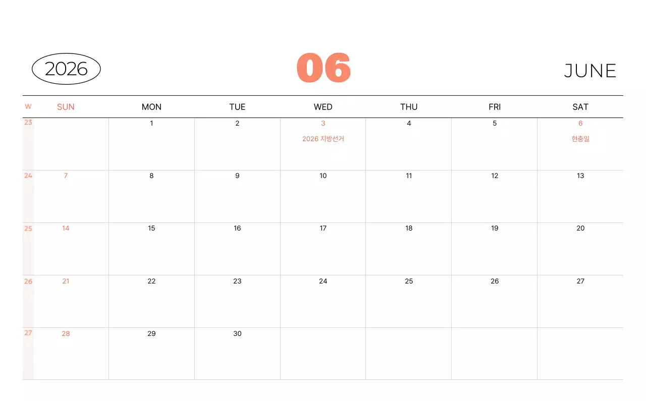 베이지 아기자기한 가족 달력