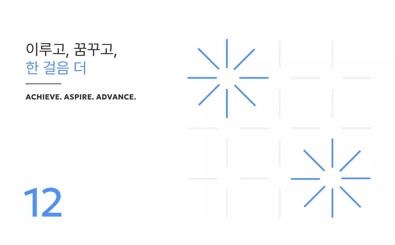 파랑 모던 캘린더 기획