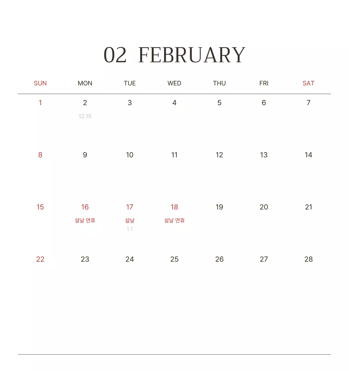 화이트 명화 달력 캘린더