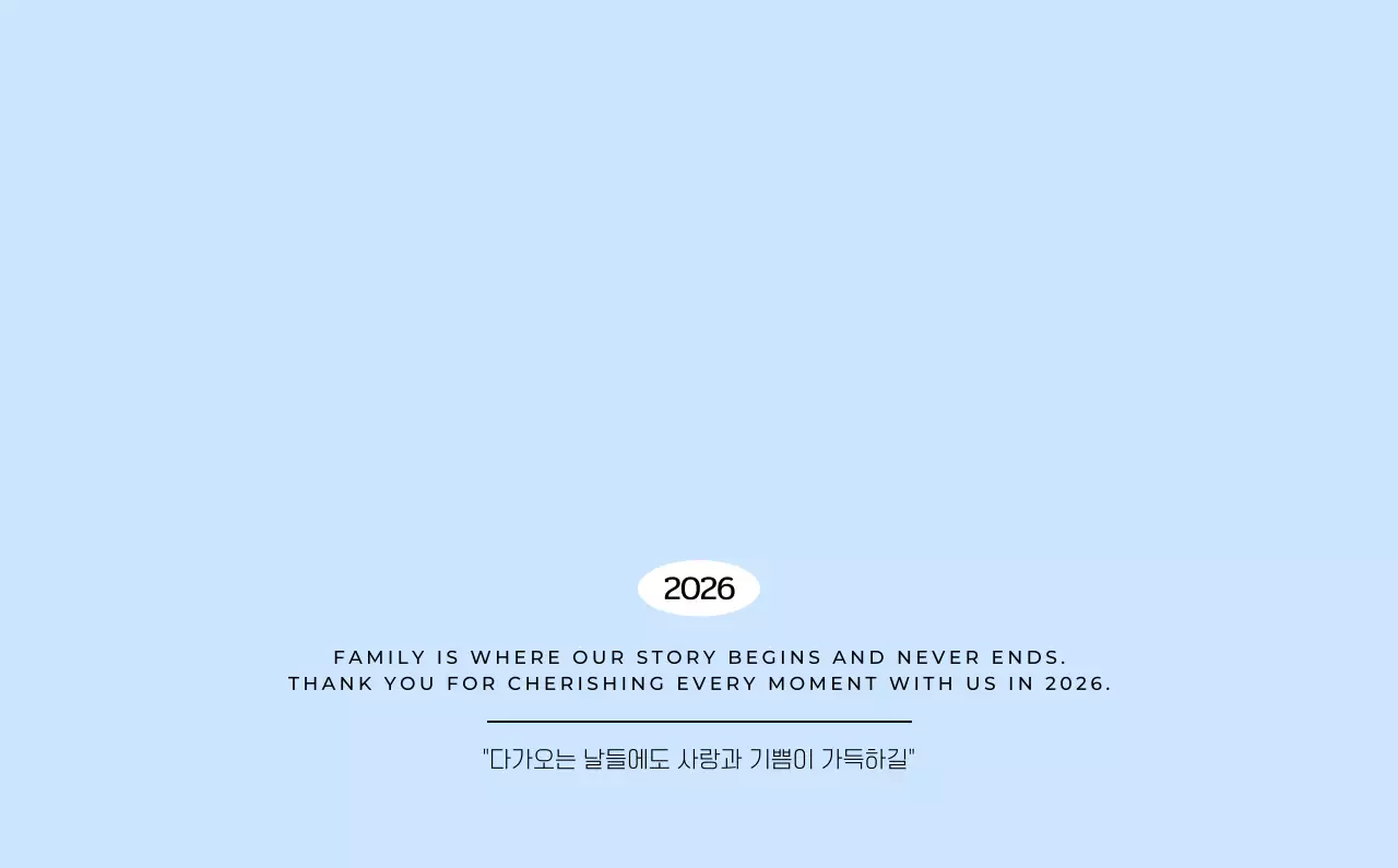 베이지 아기자기한 가족 달력