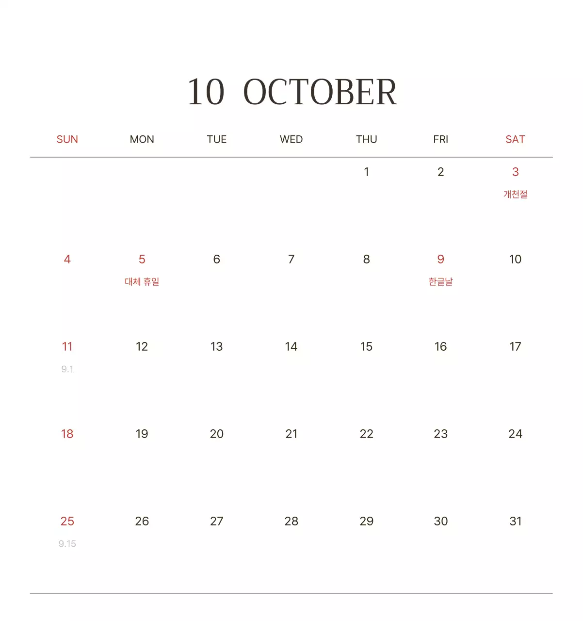 화이트 명화 달력 캘린더