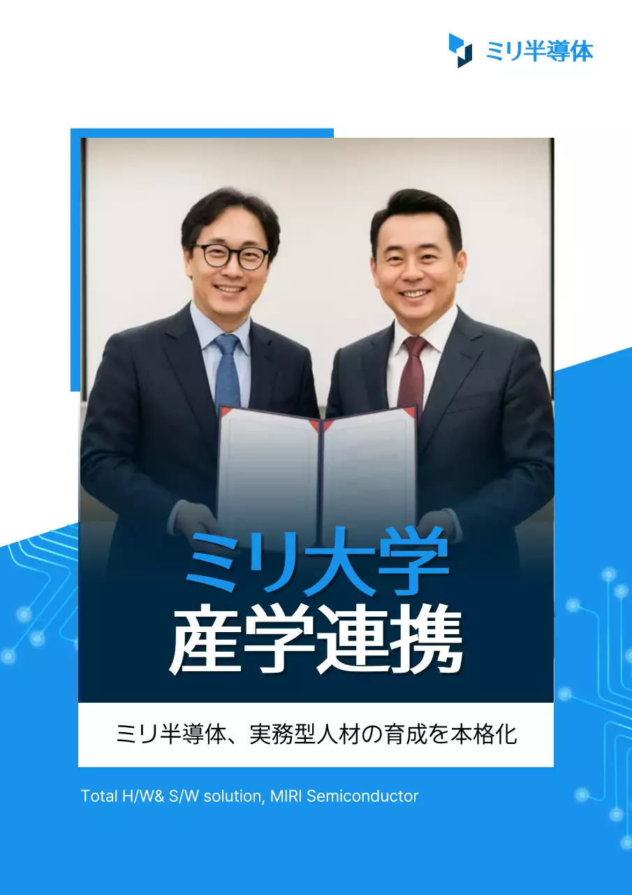 青 モダン 産学連携 プレスリリース