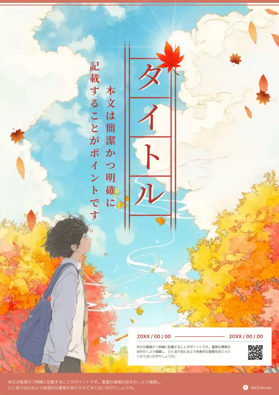 青 イラスト 自然 ポスター