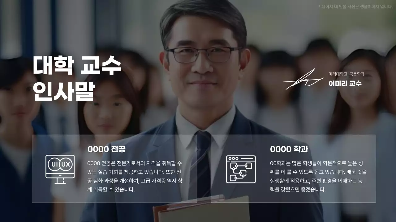 무지개색의 모던한 CEO 인사말 모음 소개서