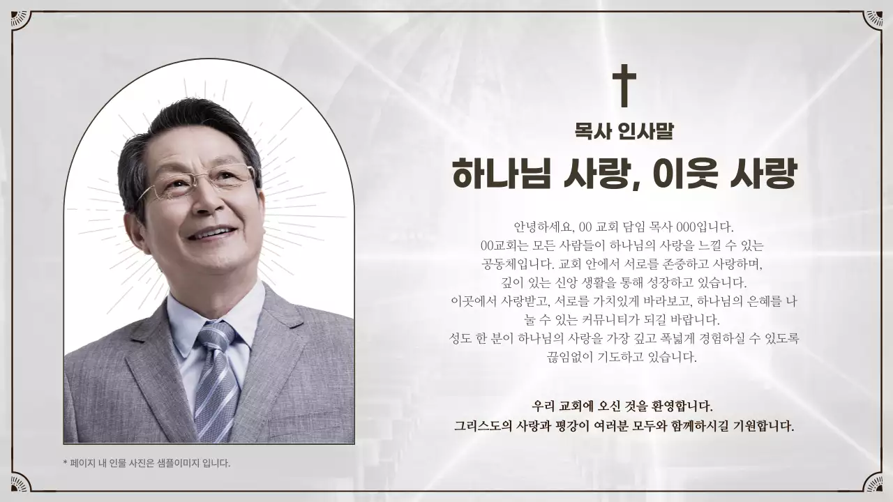 무지개색의 모던한 CEO 인사말 모음 소개서