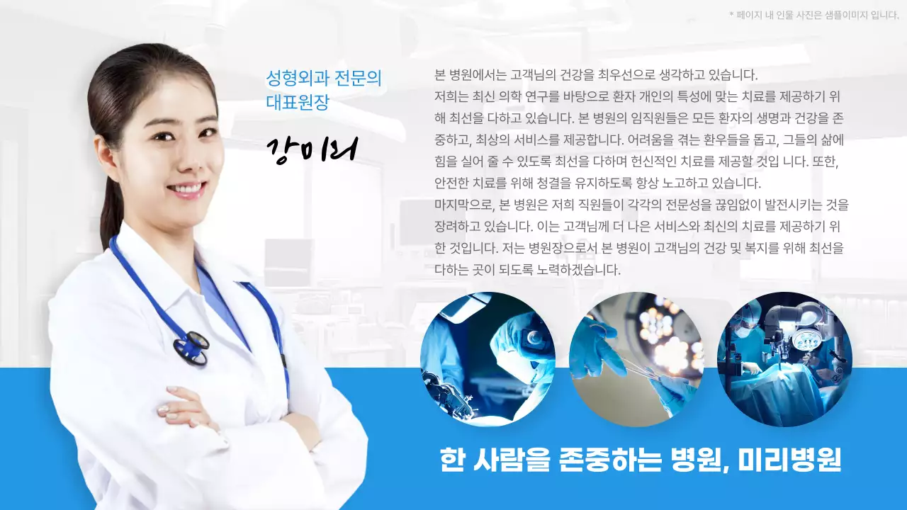 무지개색의 모던한 CEO 인사말 모음 소개서