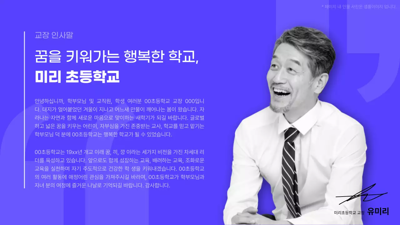 무지개색의 모던한 CEO 인사말 모음 소개서